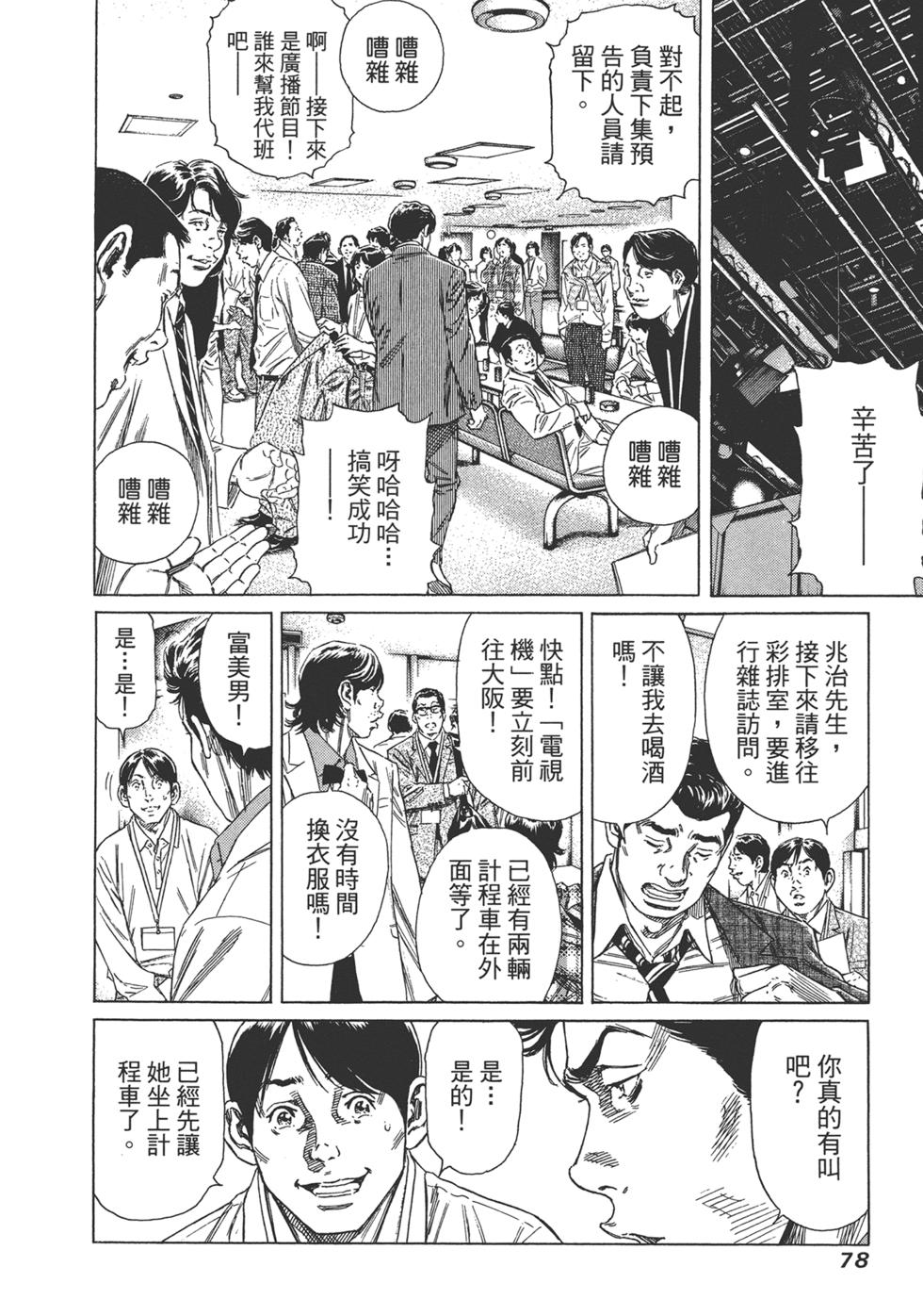 第76页