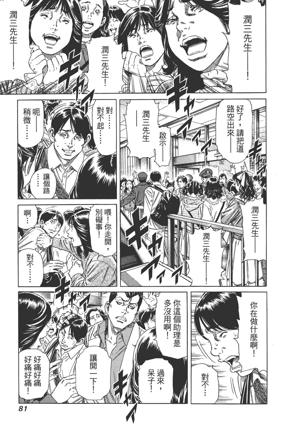 第79页