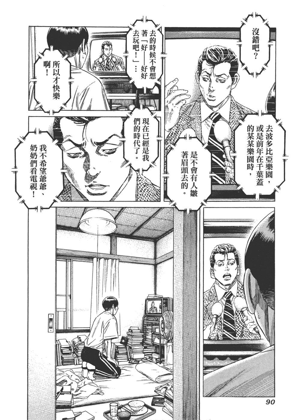 第88页