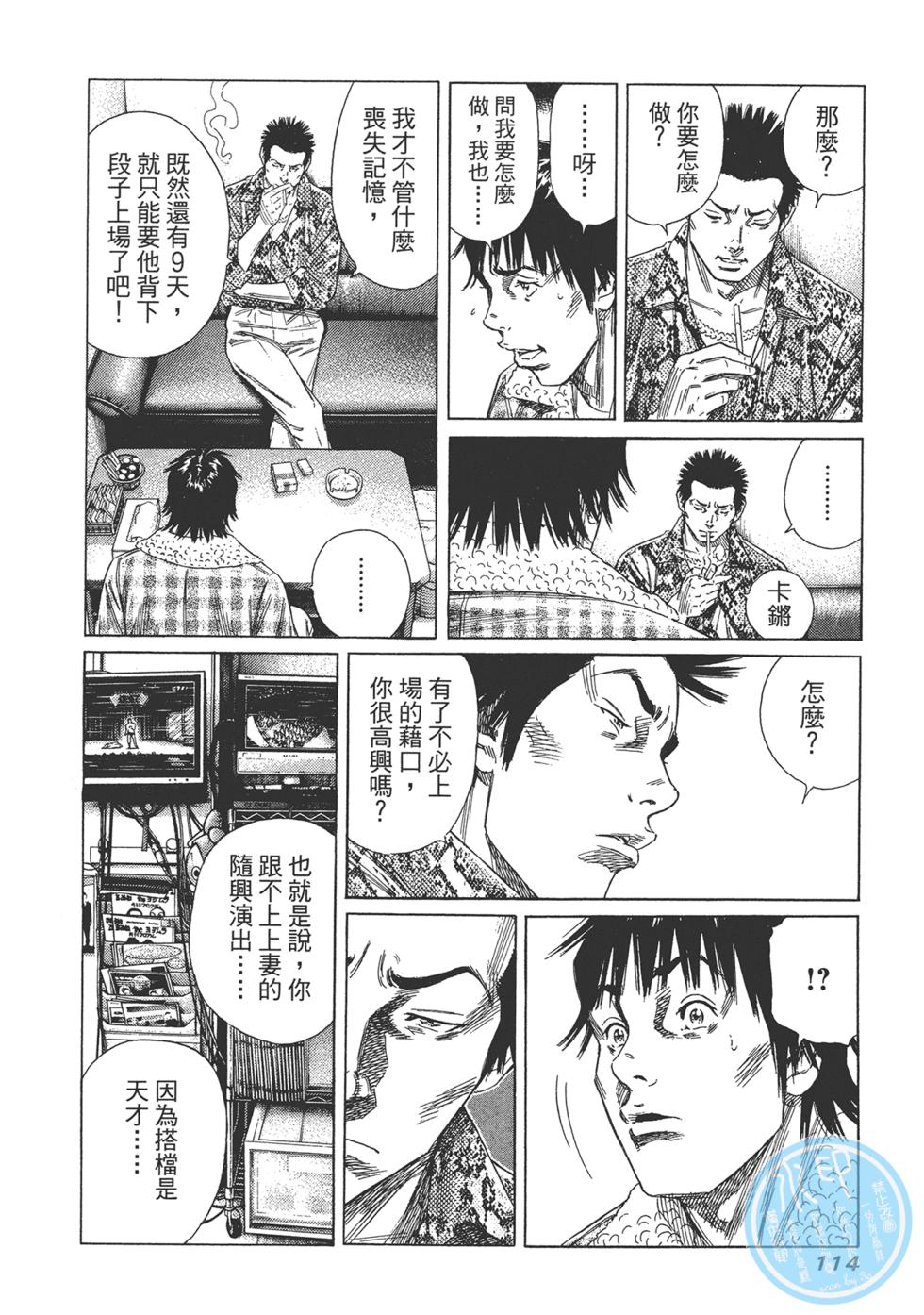 第112页