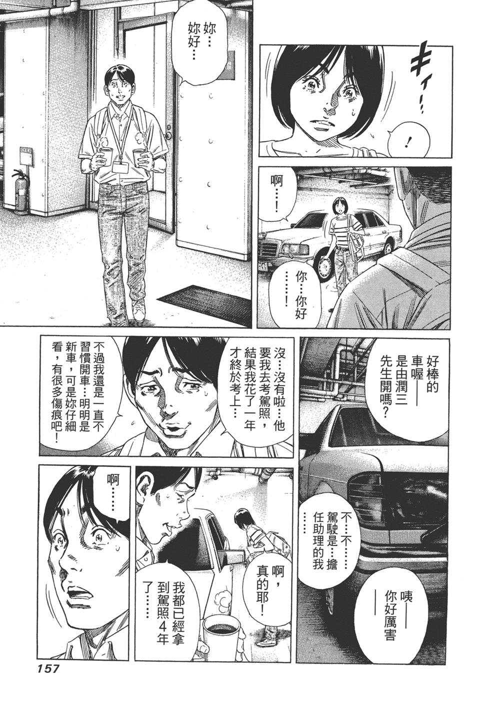 第155页