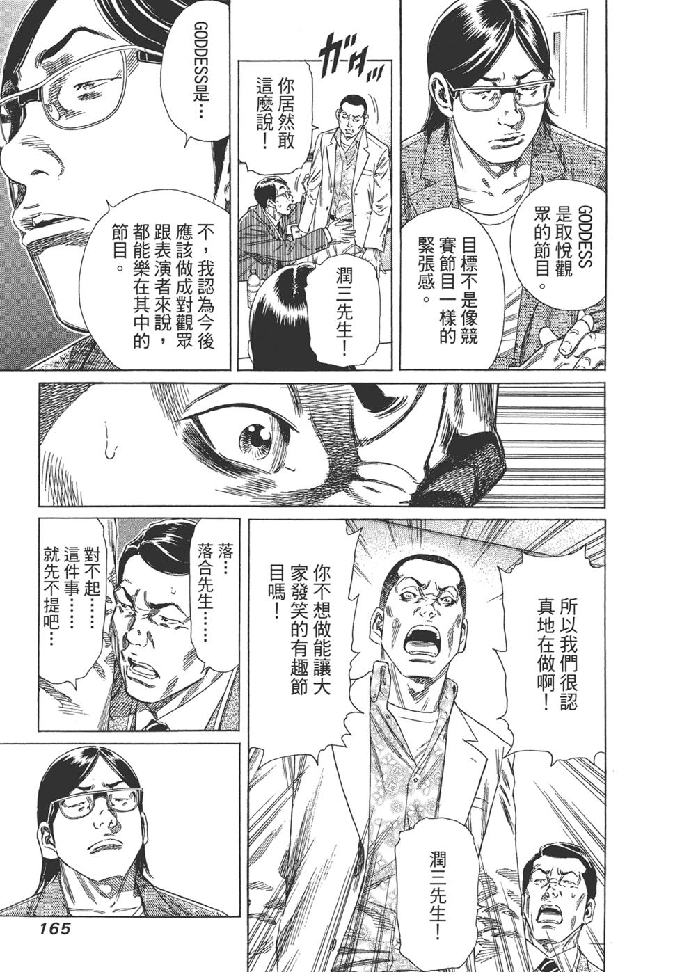 第163页