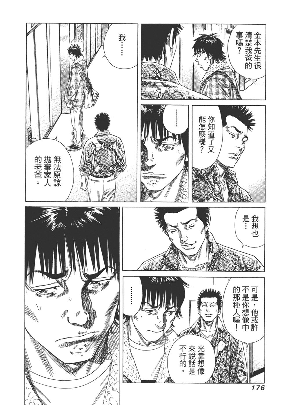 第174页