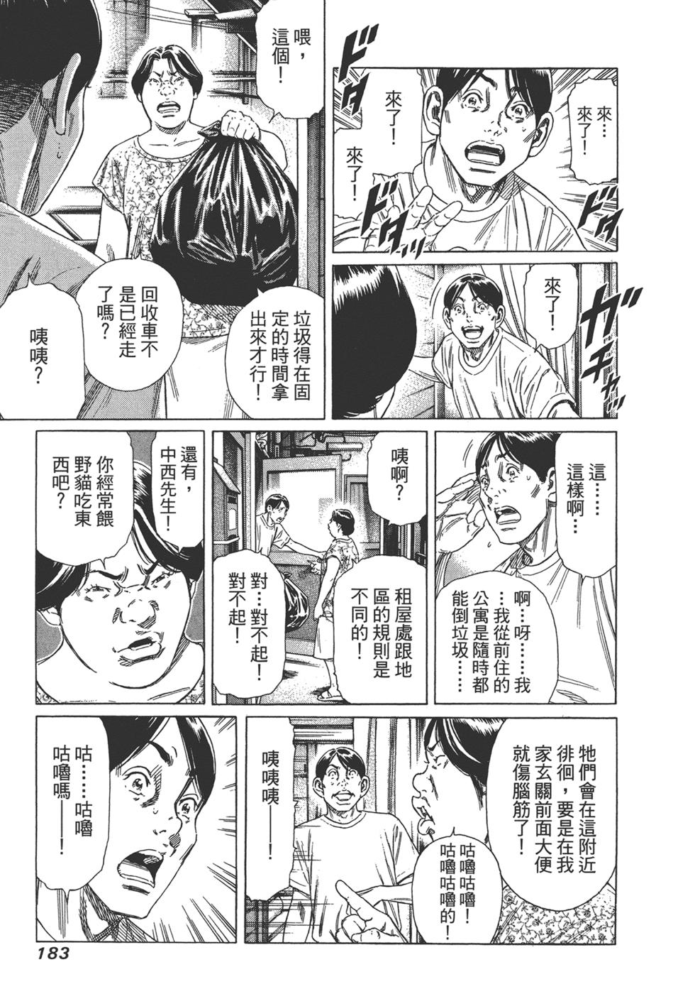 第181页