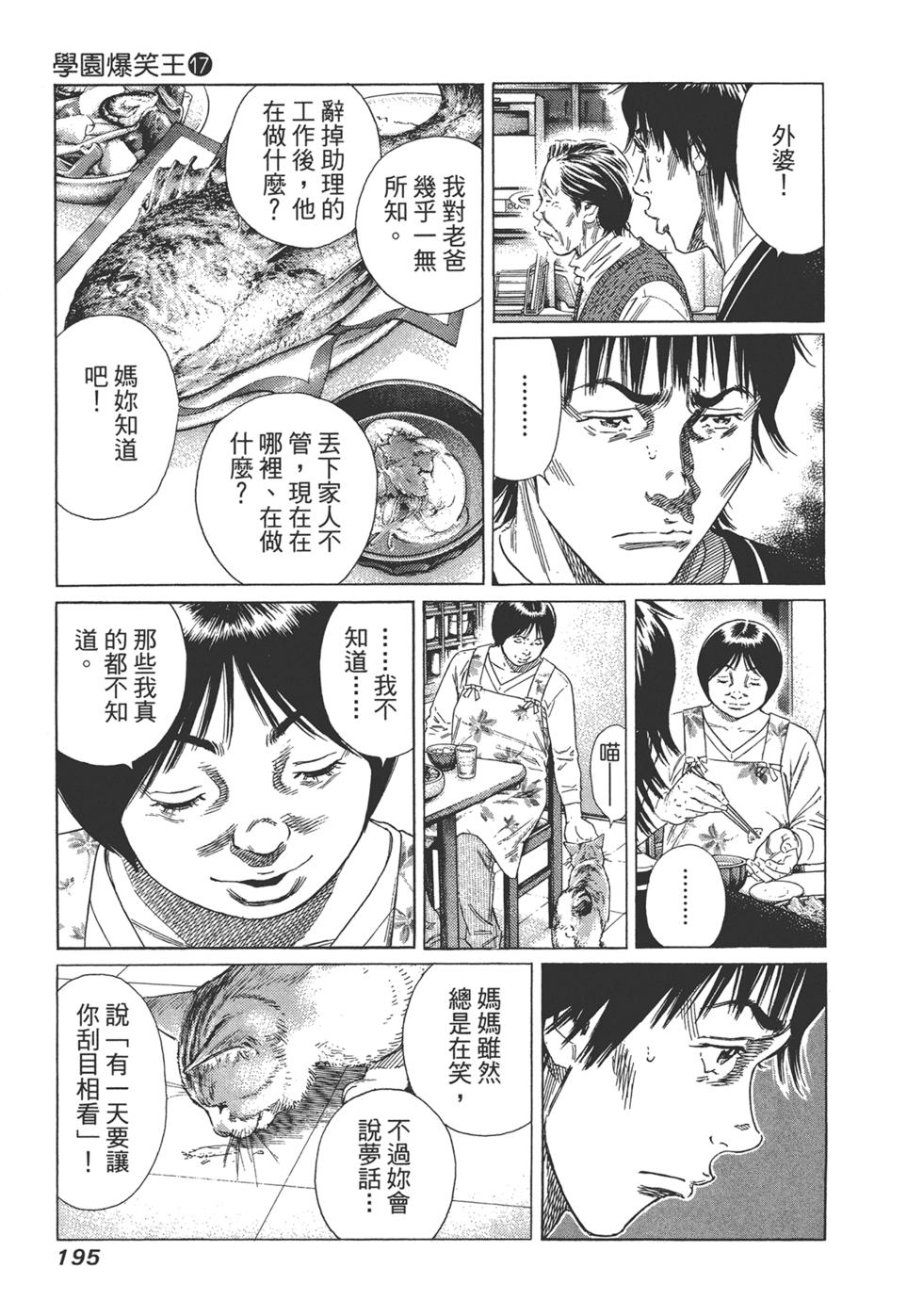 第193页