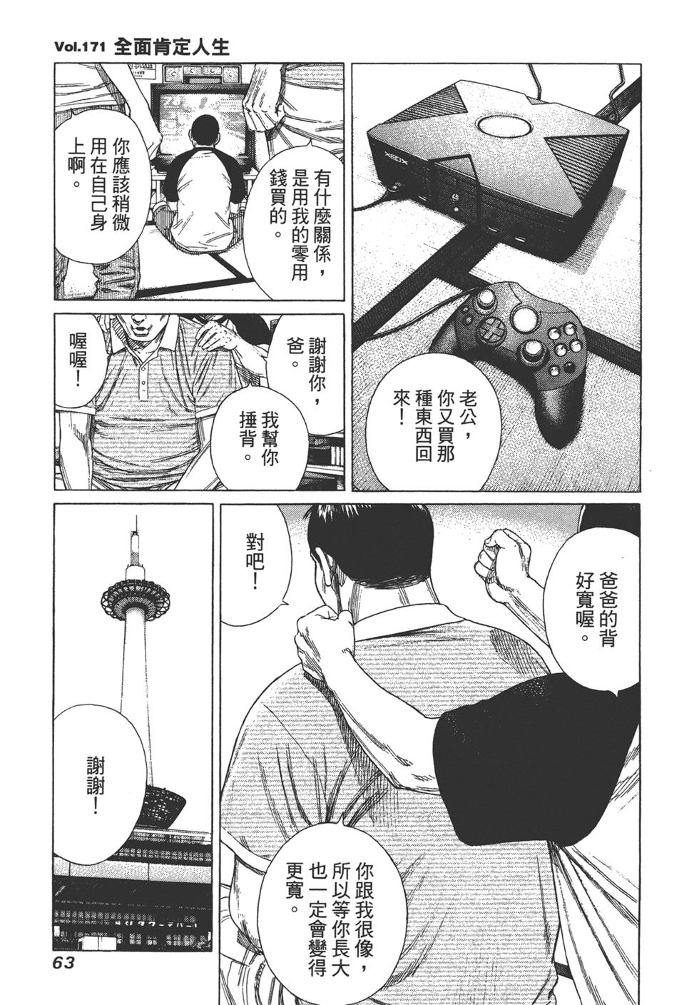 第61页
