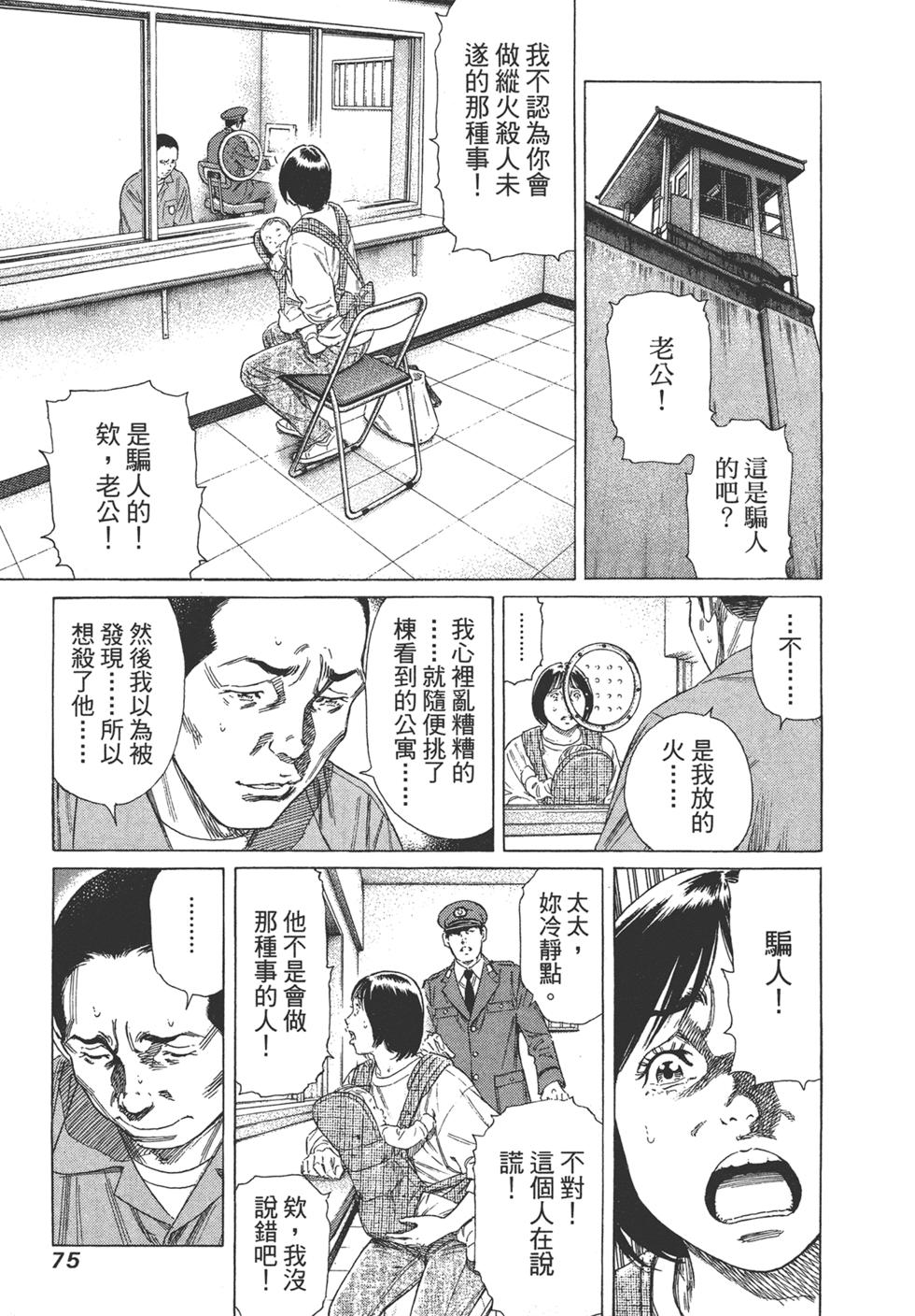 第73页