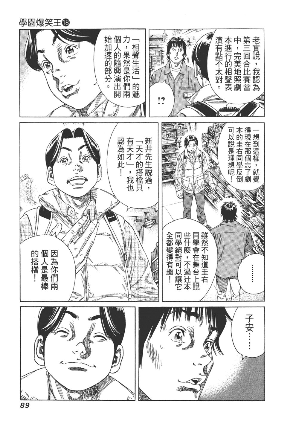 第87页