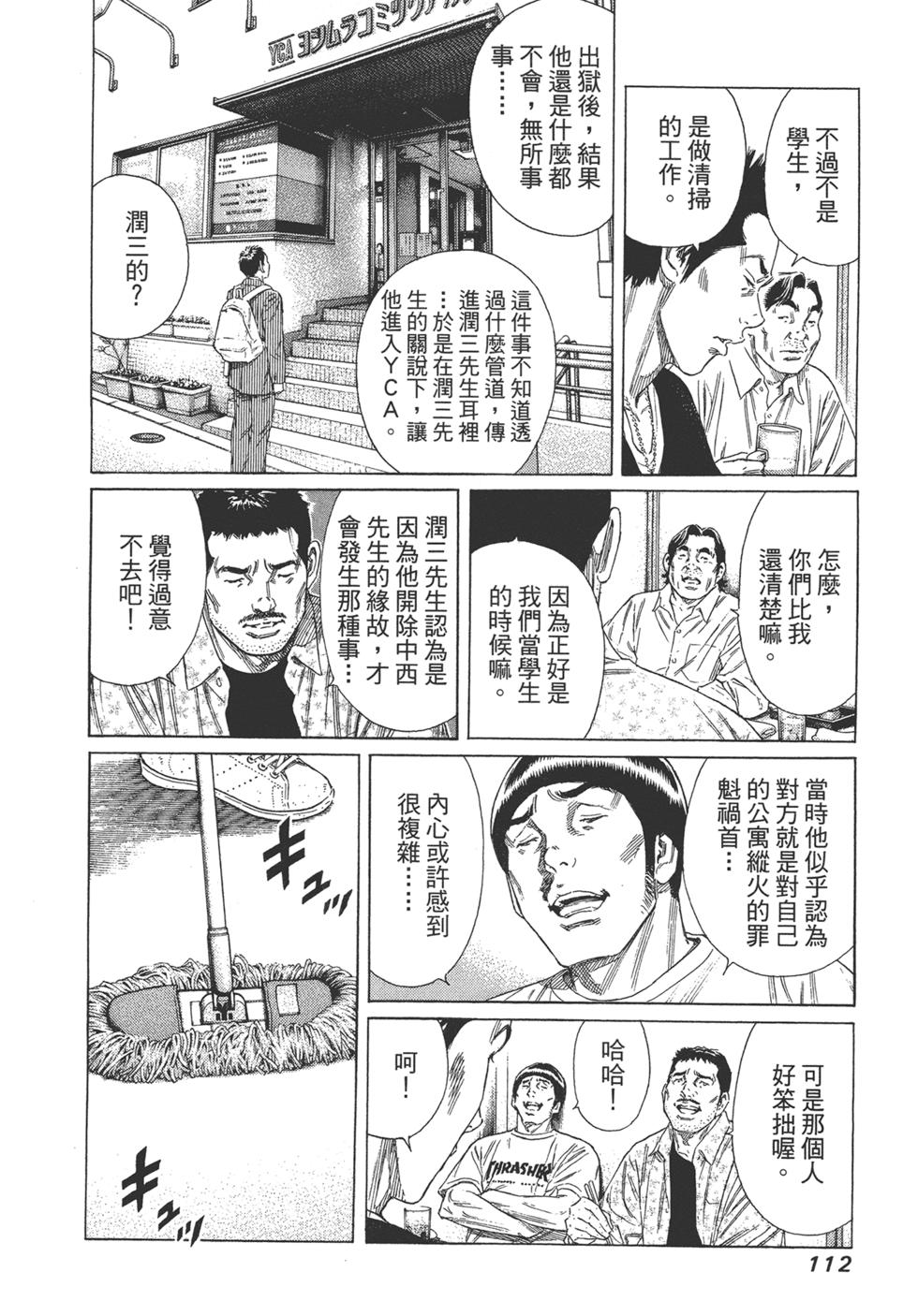 第110页