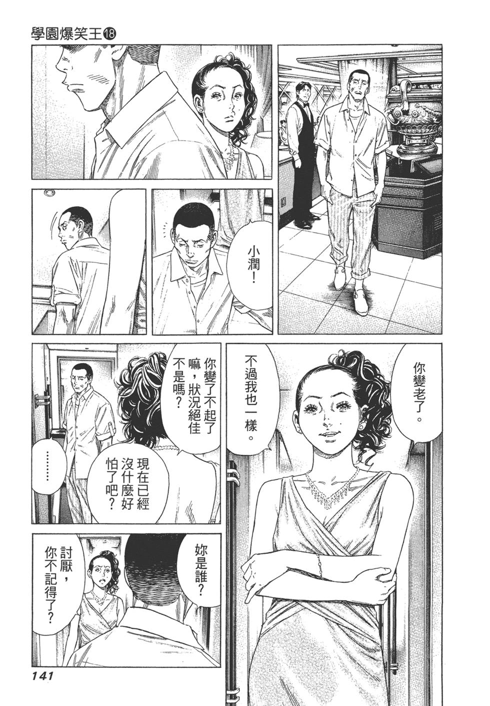 第139页