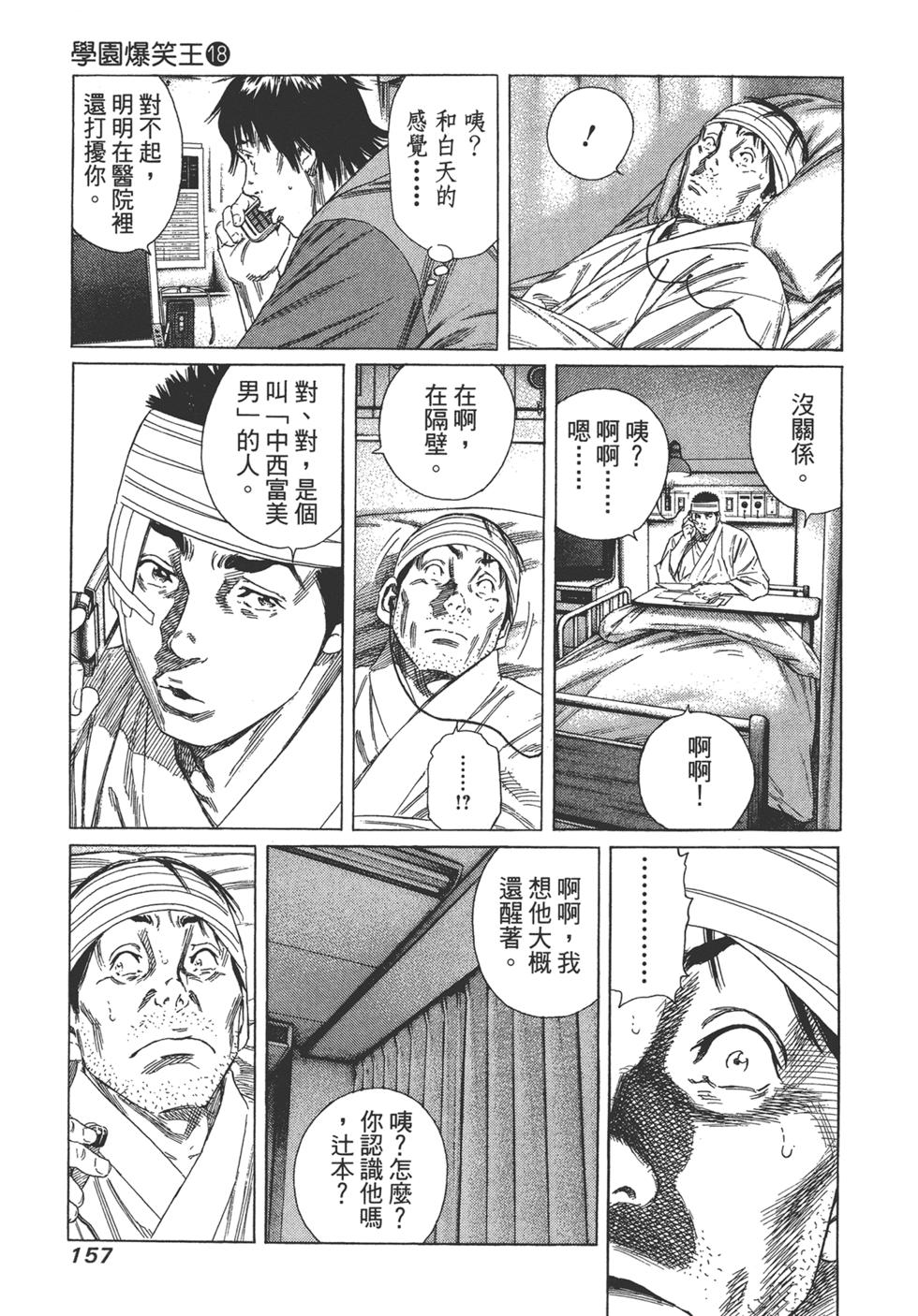 第155页