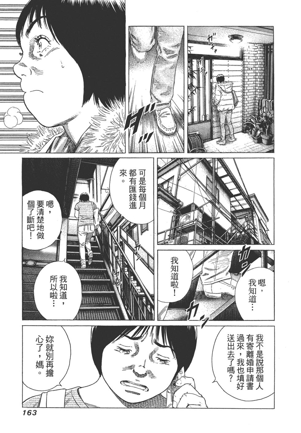 第161页