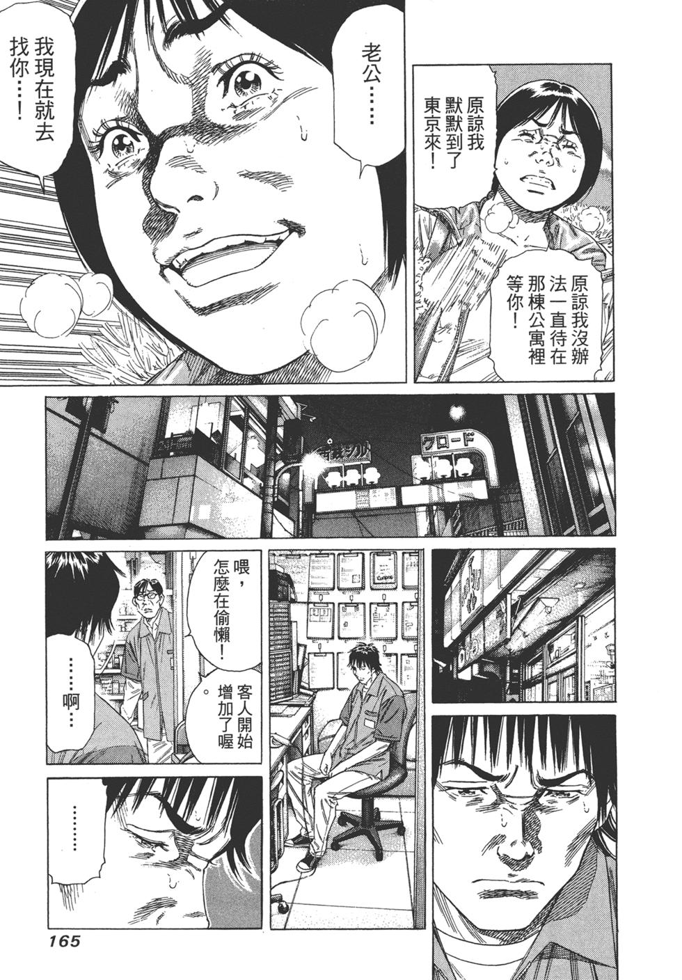第163页