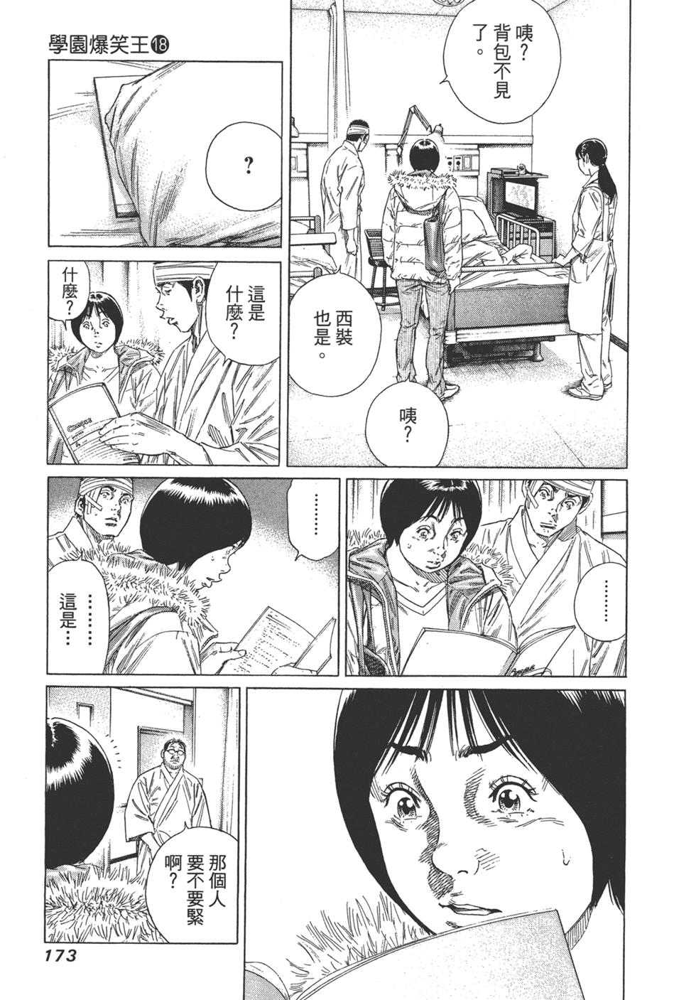 第171页