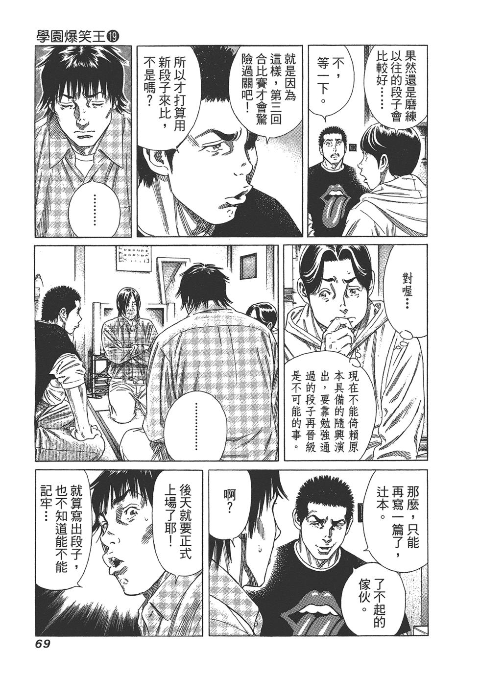 第67页