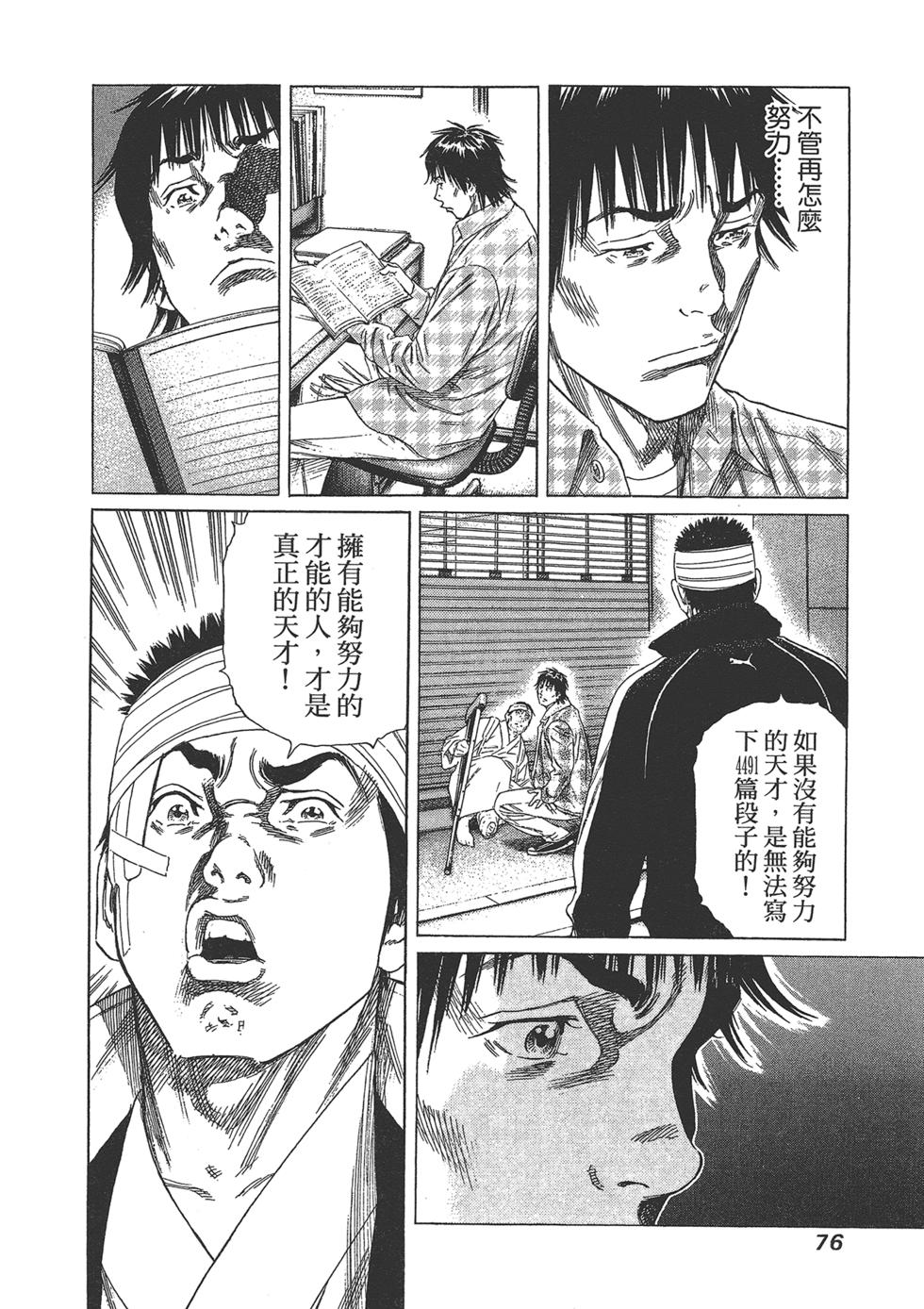第74页