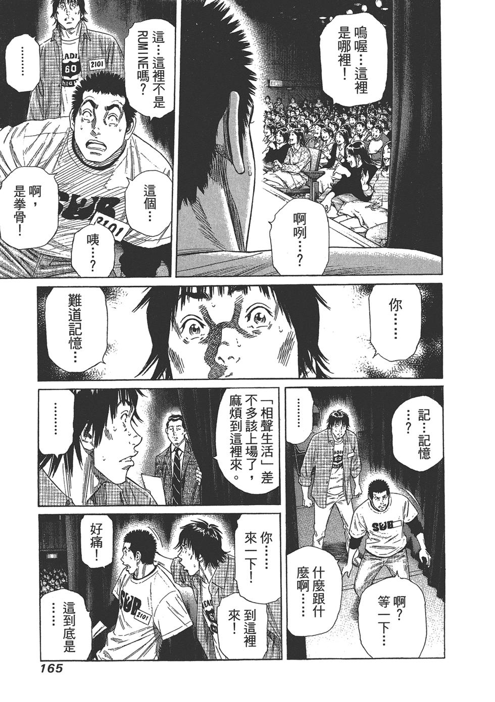 第163页