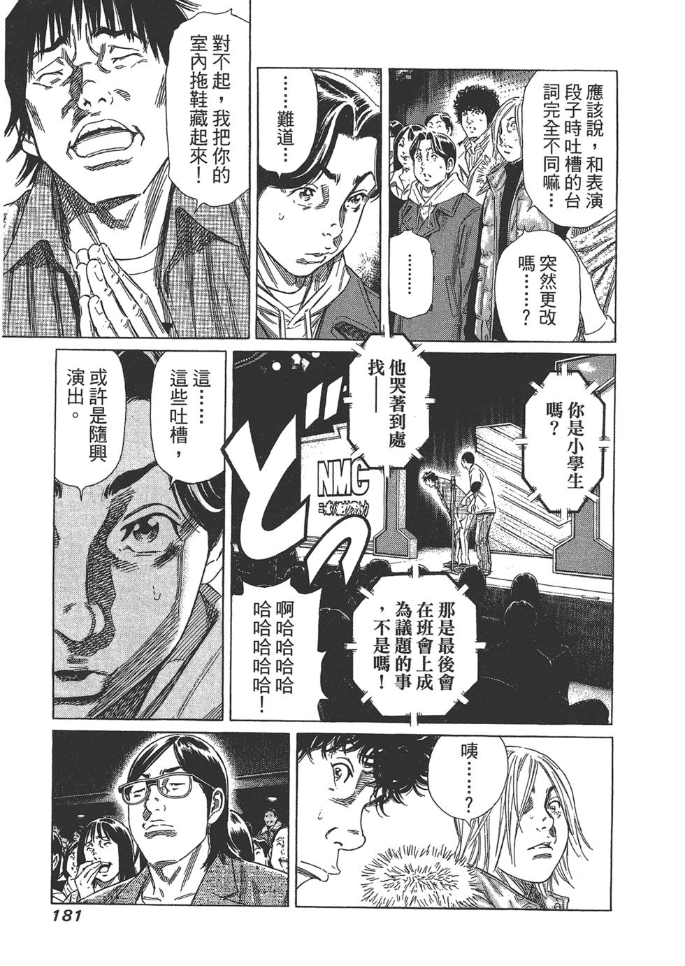 第179页