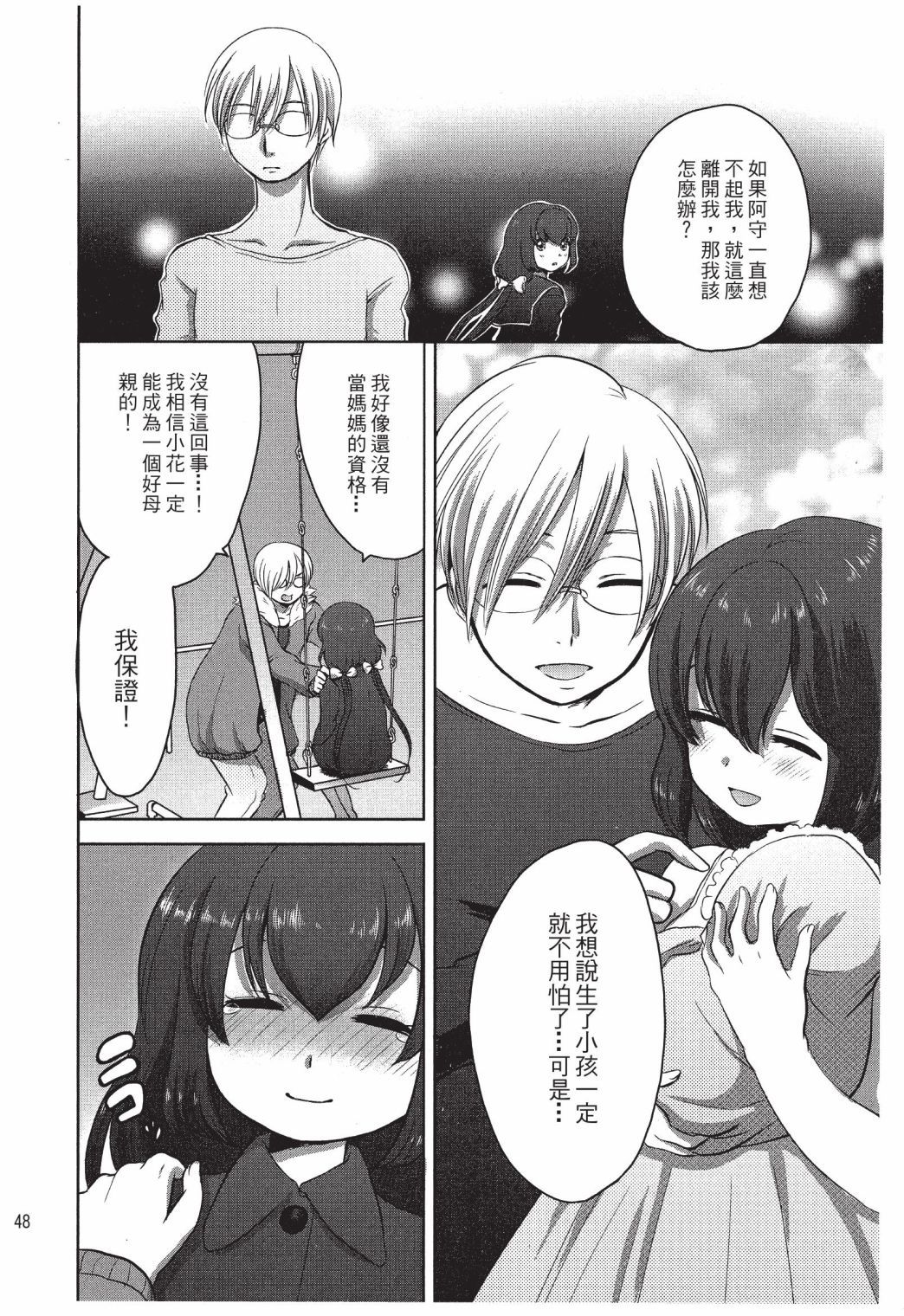 第47页