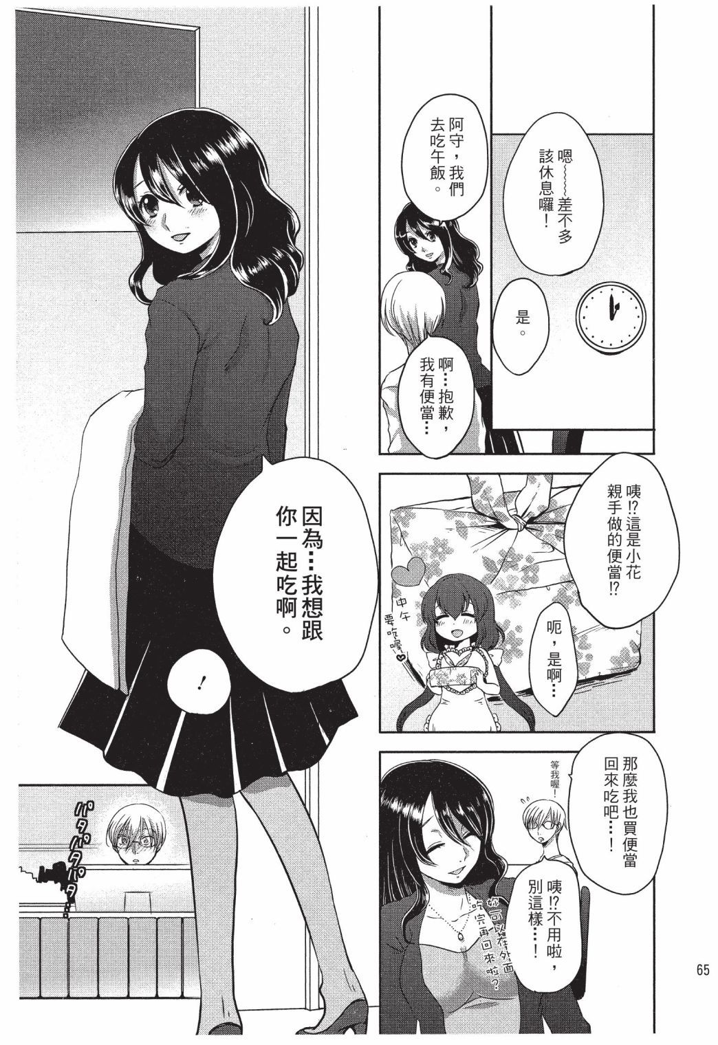 第64页