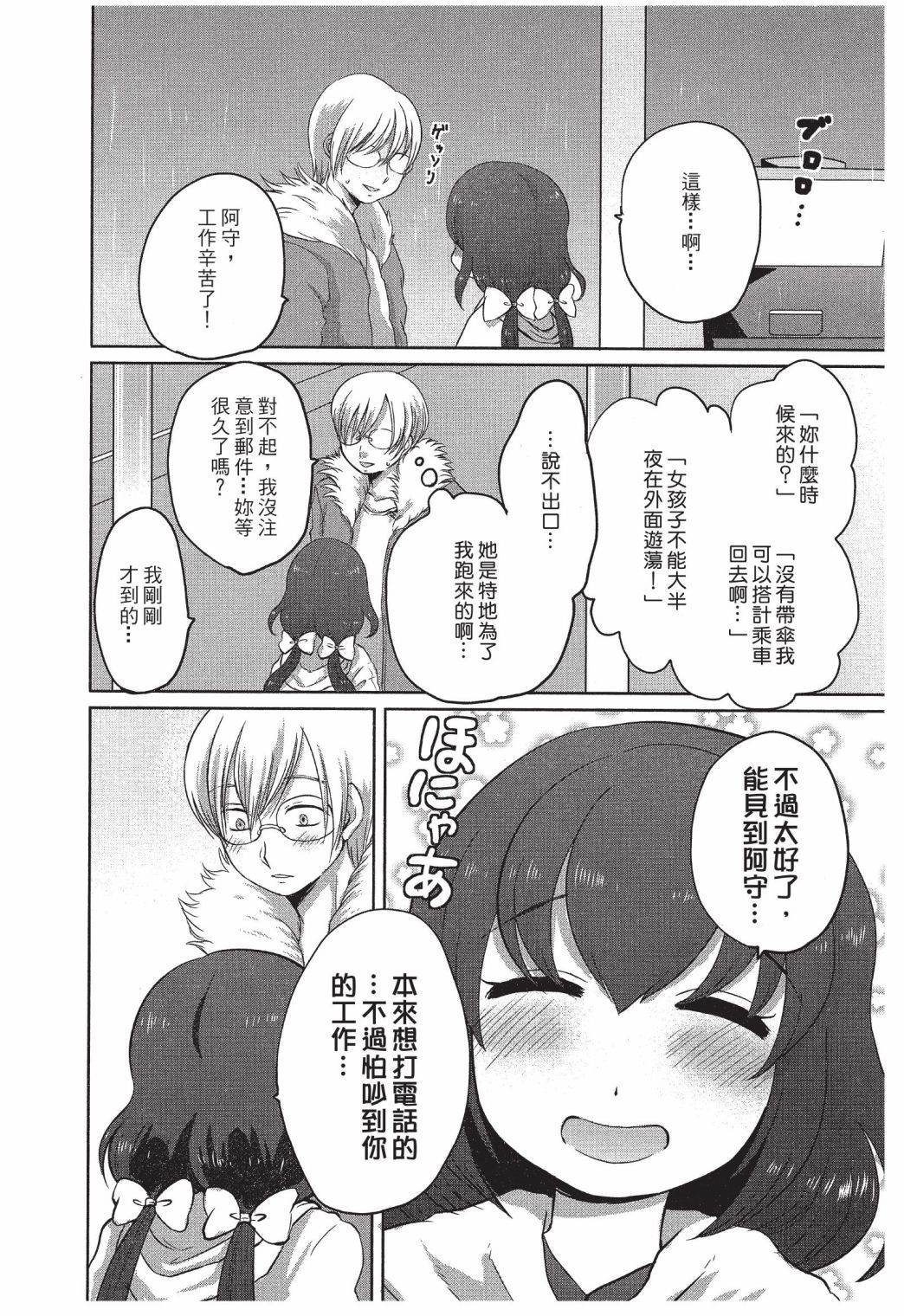 第71页