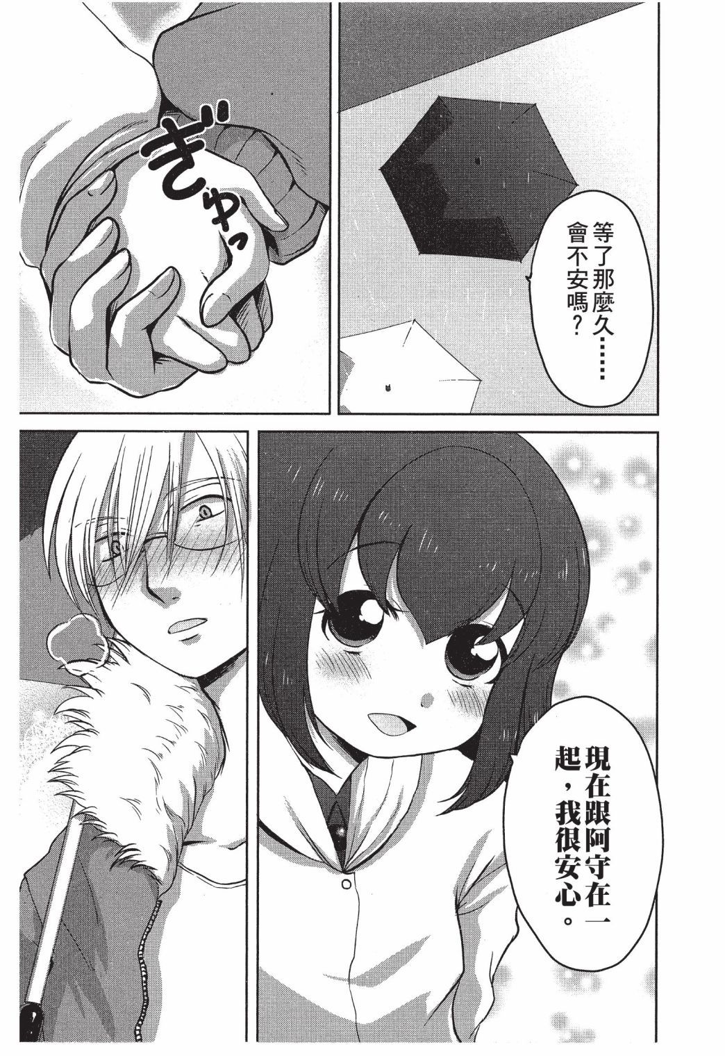 第74页