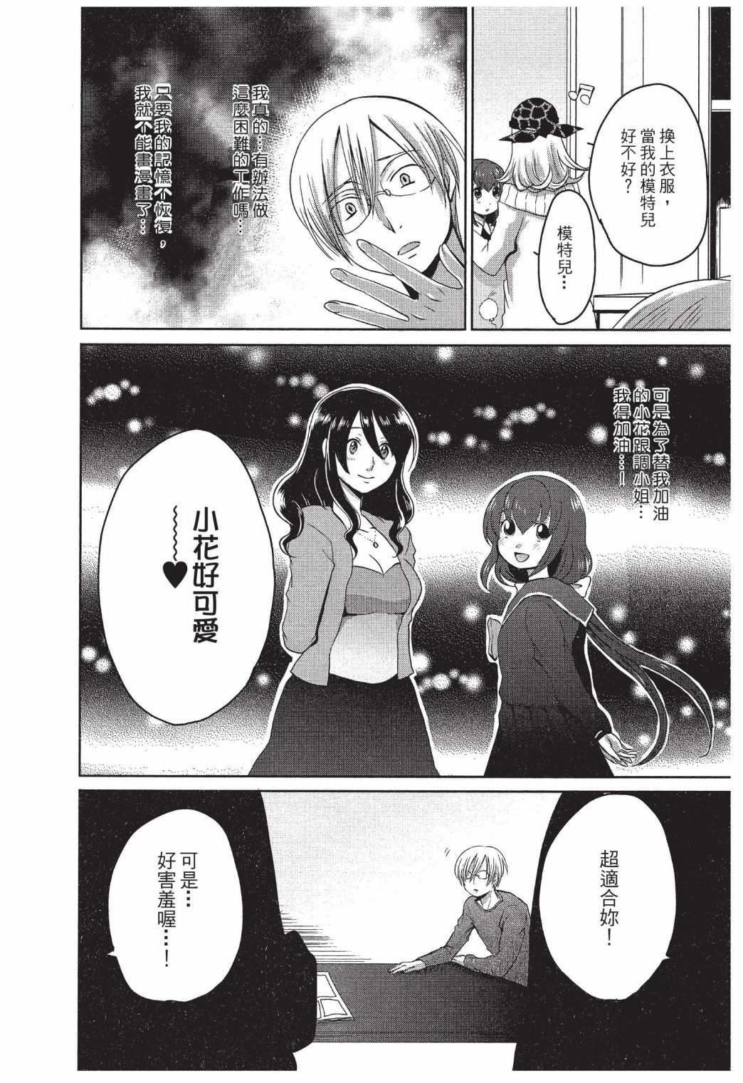 第87页
