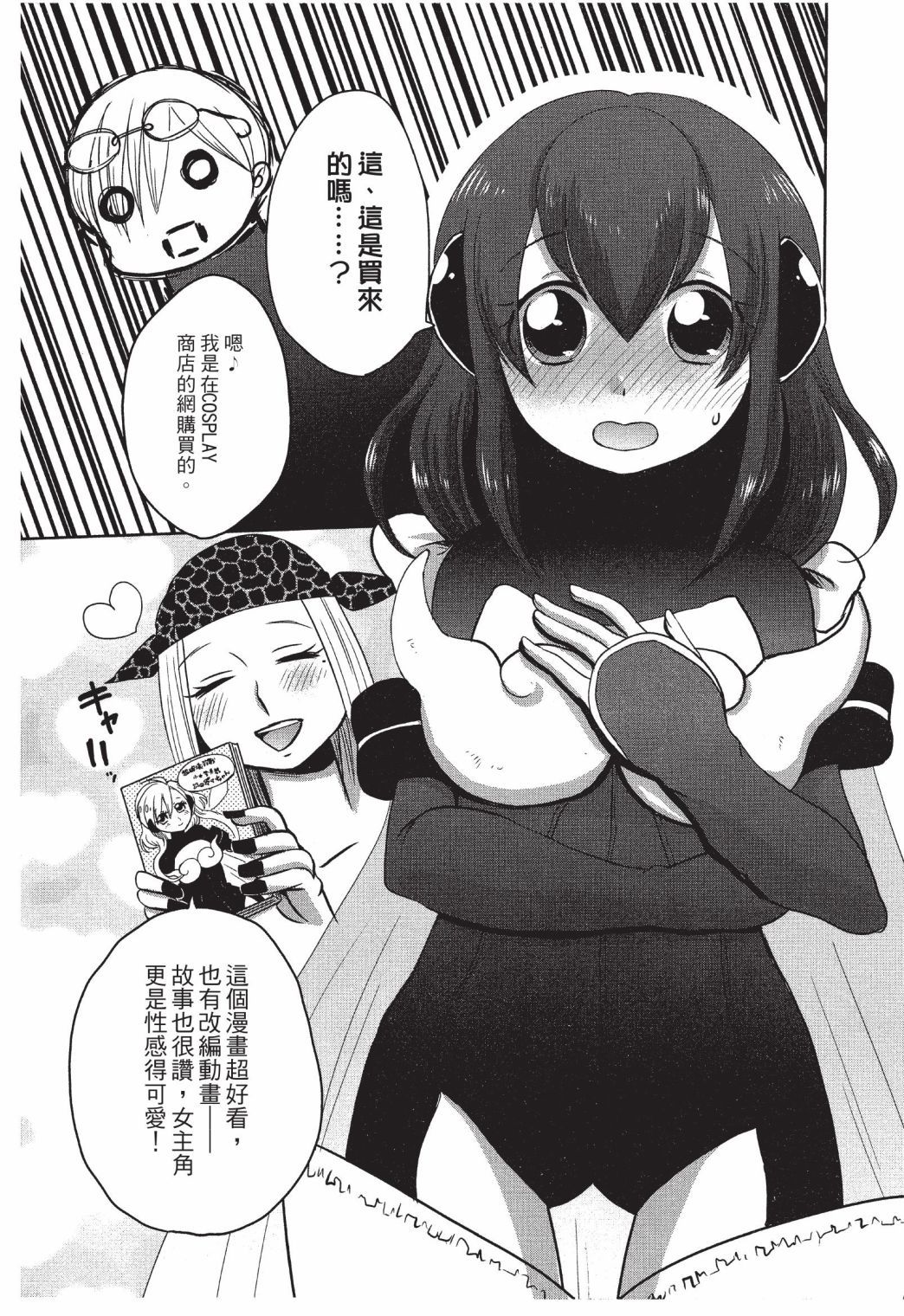 第88页