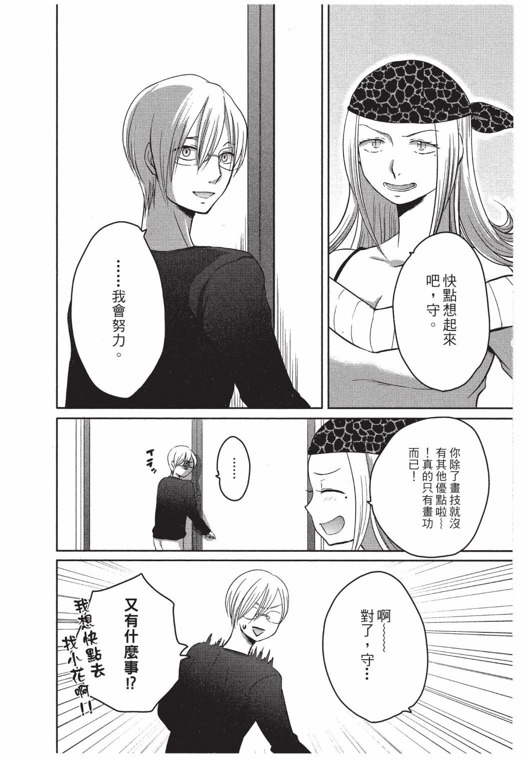 第99页