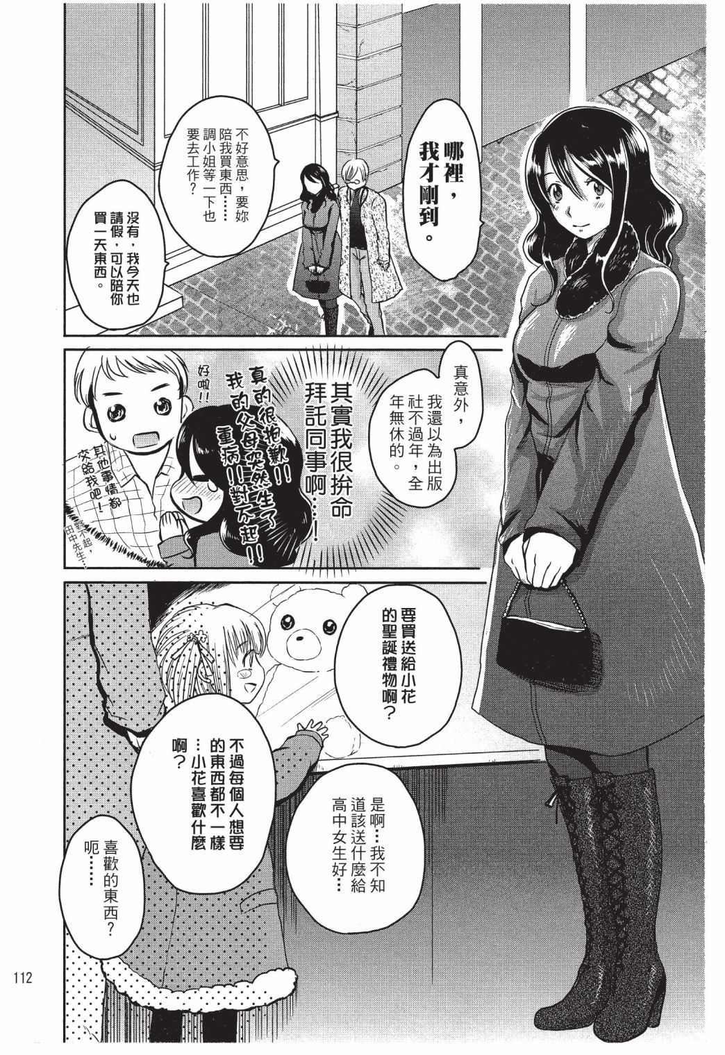 第111页