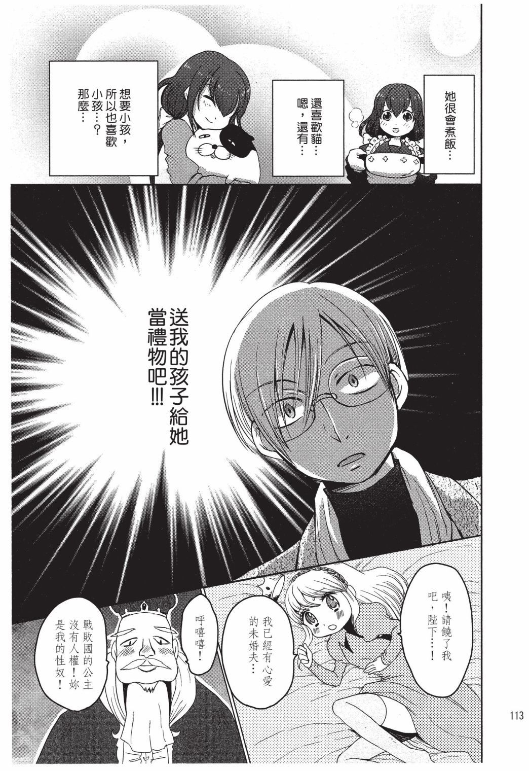 第112页