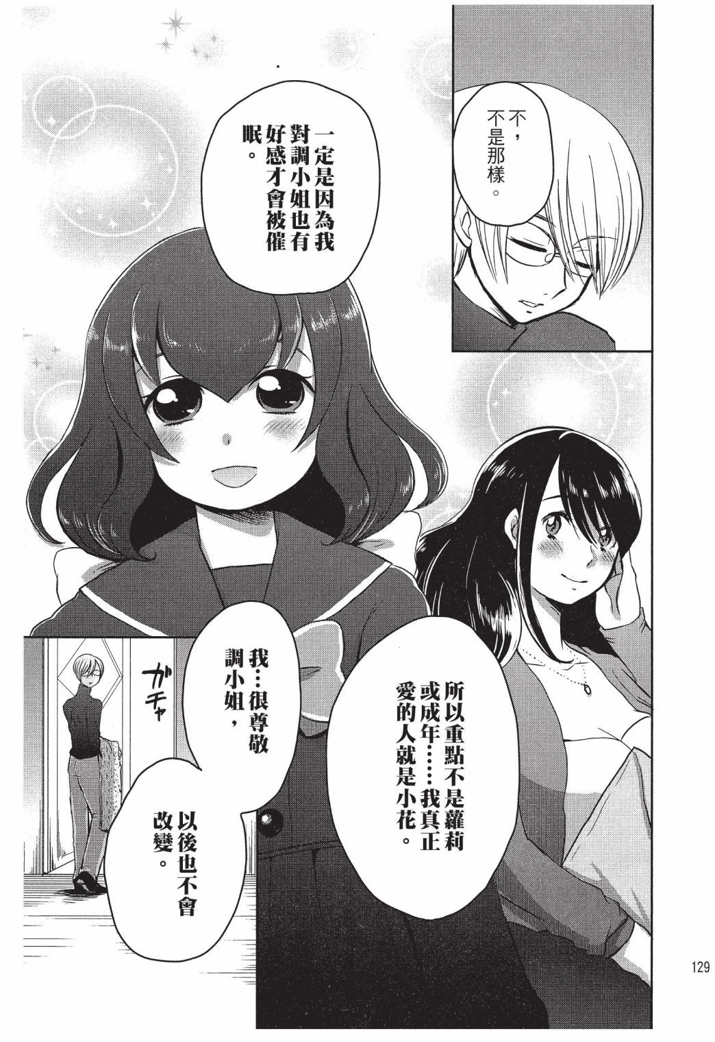 第128页