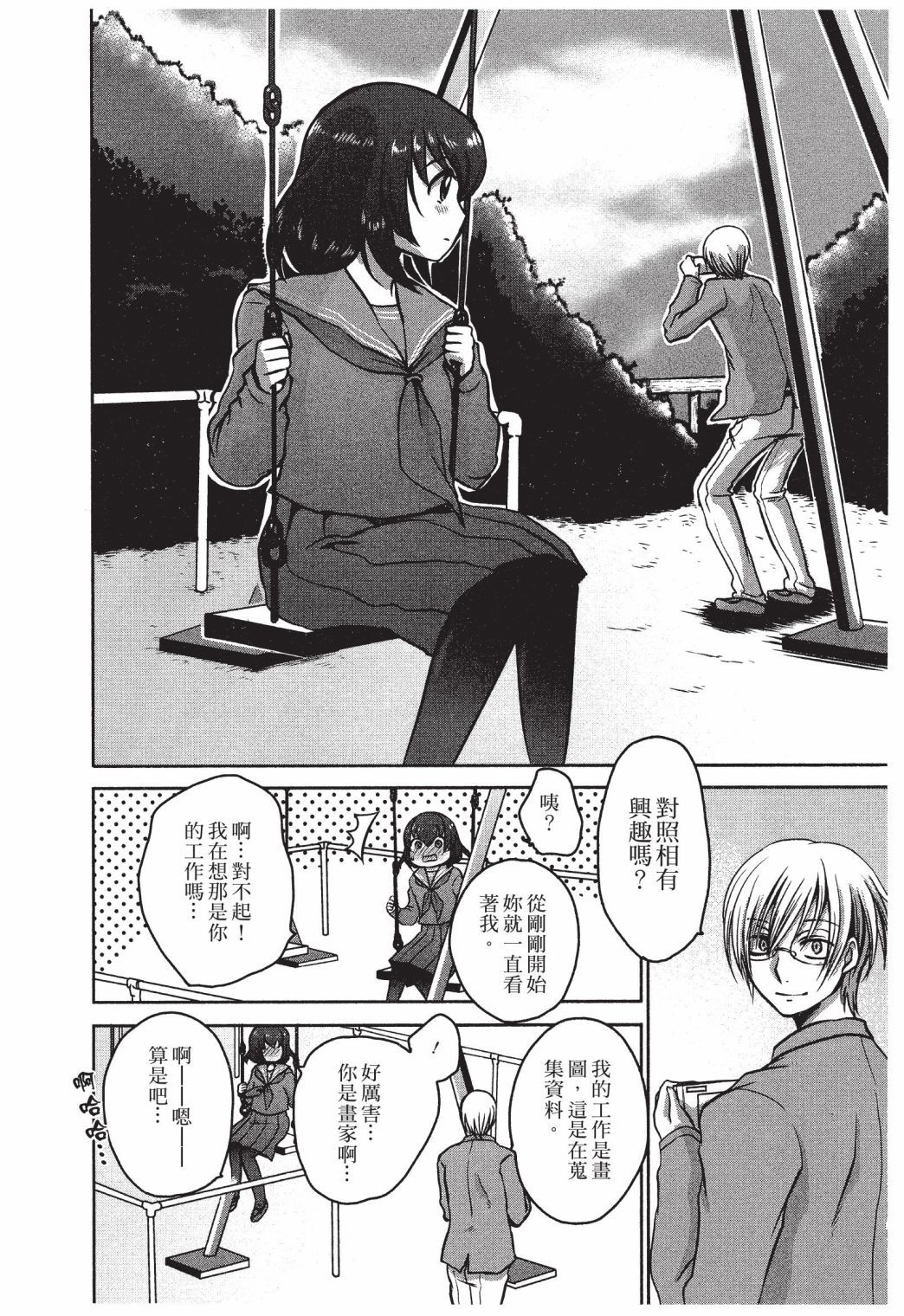 第133页