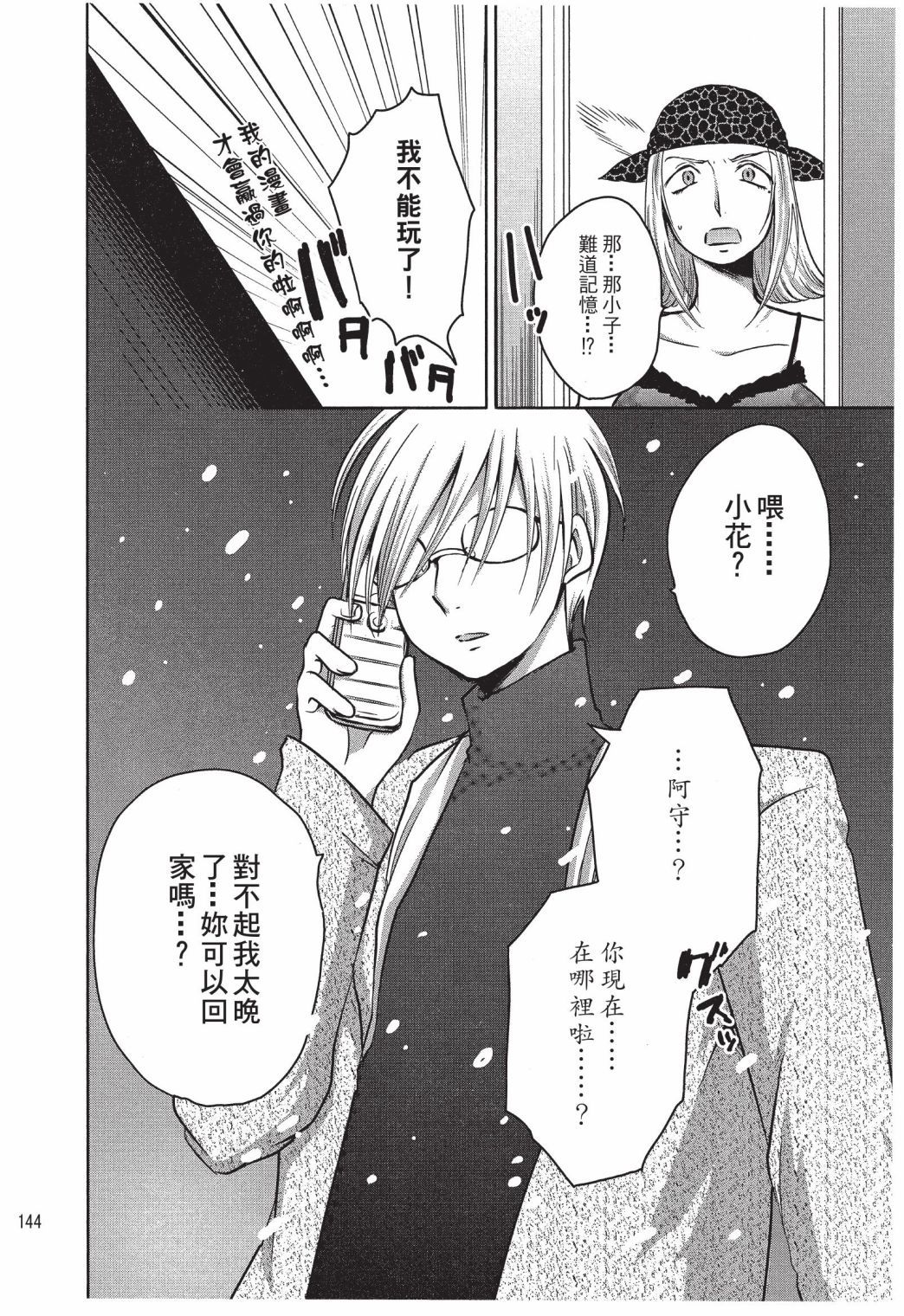 第143页
