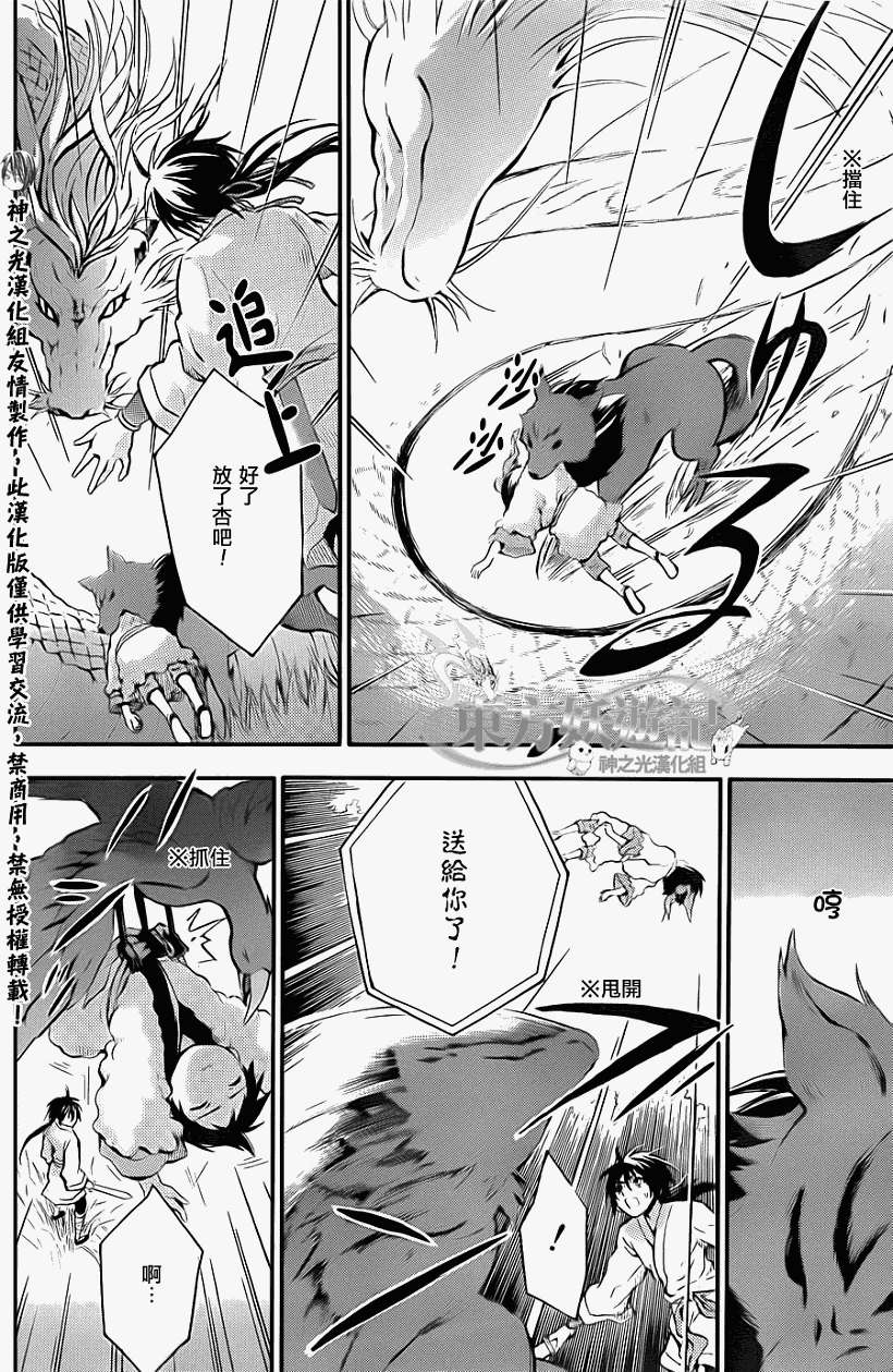 第33页