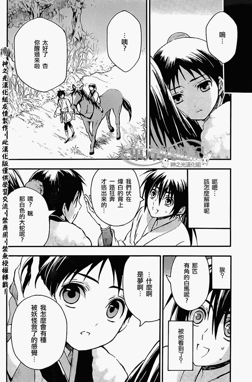 第37页