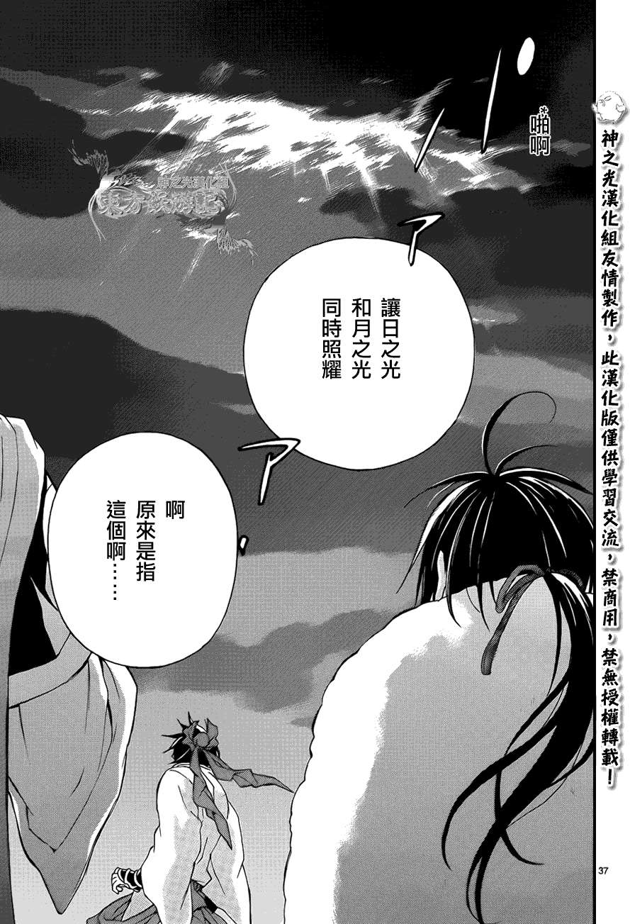 第37页