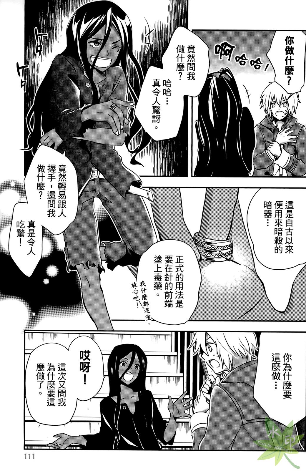 第110页