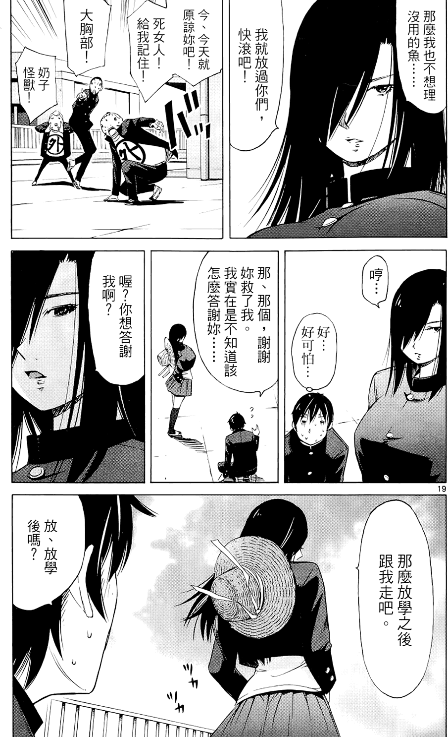 第20页
