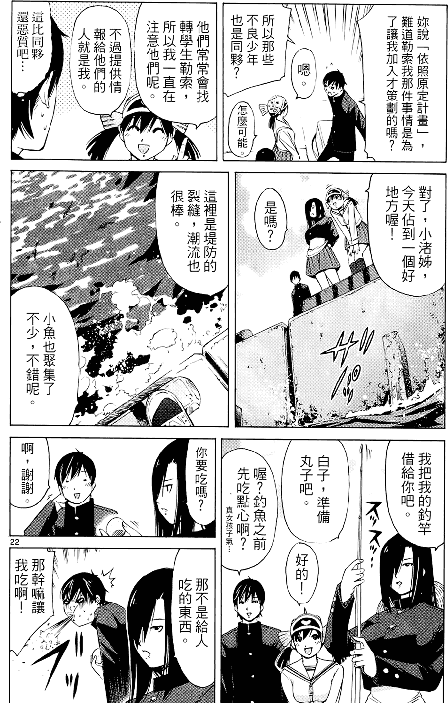 第23页