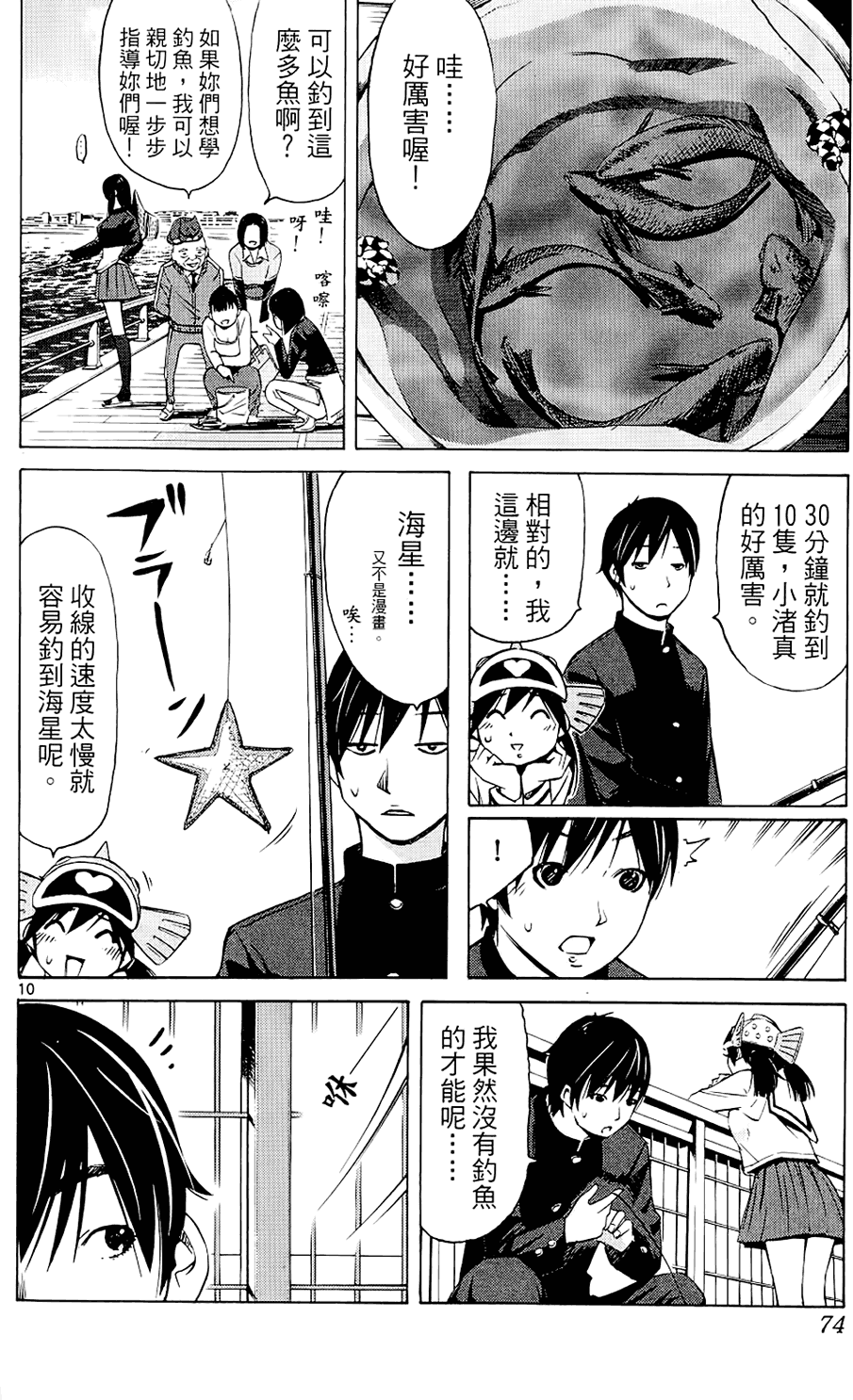 第71页