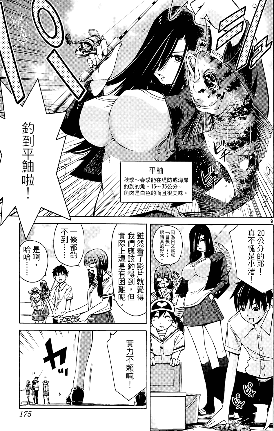 第172页