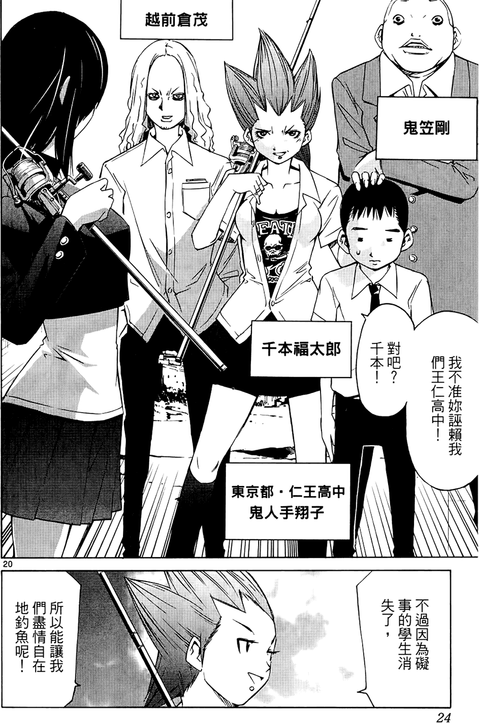第23页