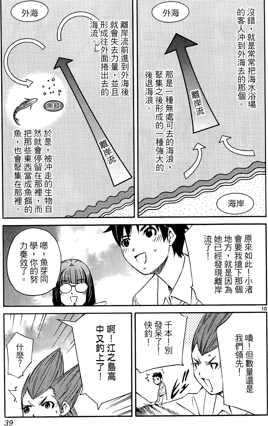 第38页