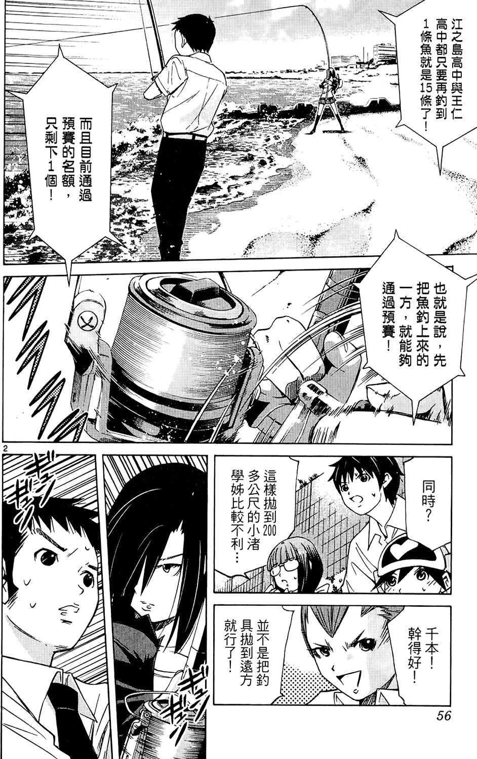 第55页