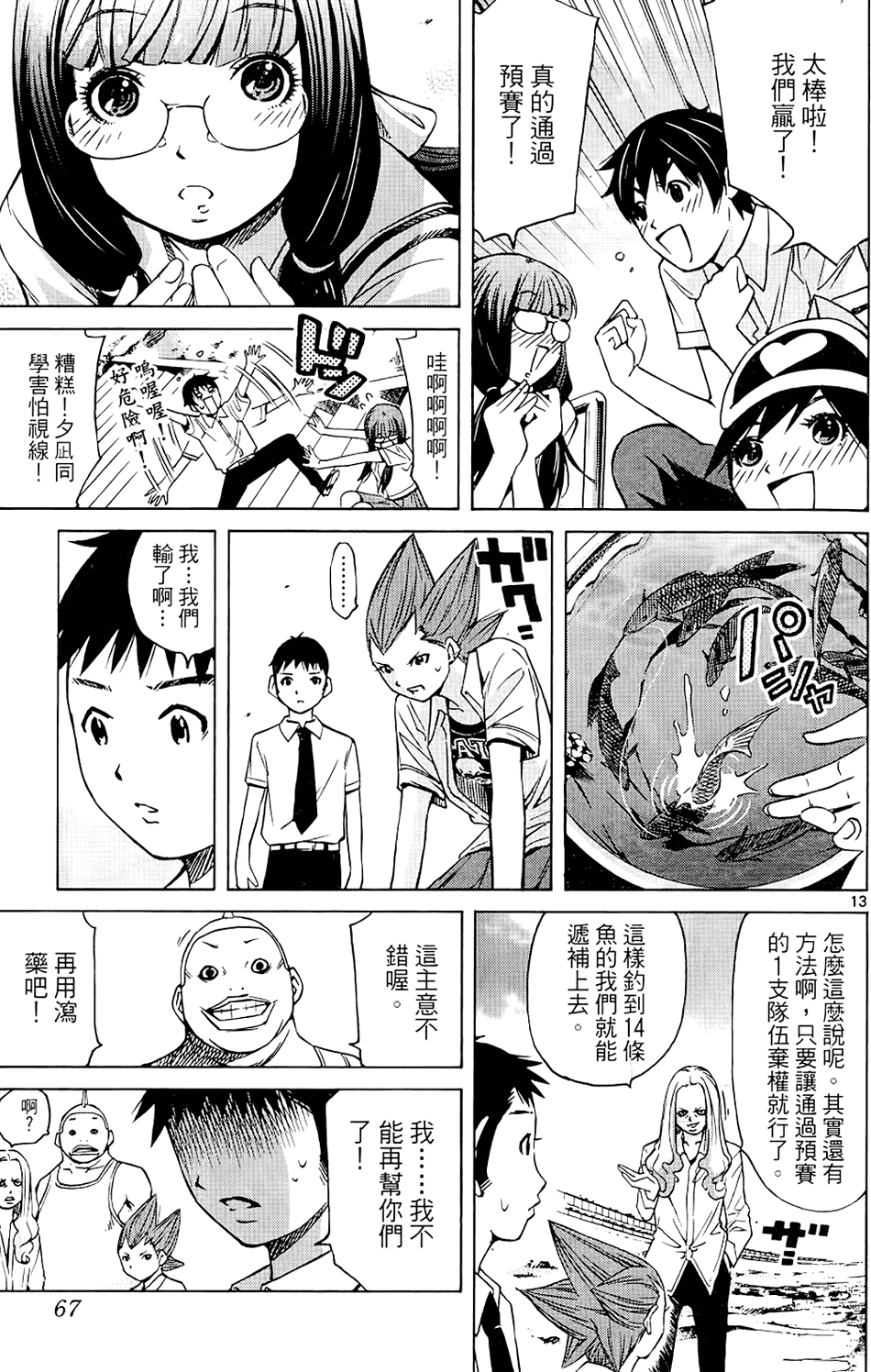 第66页