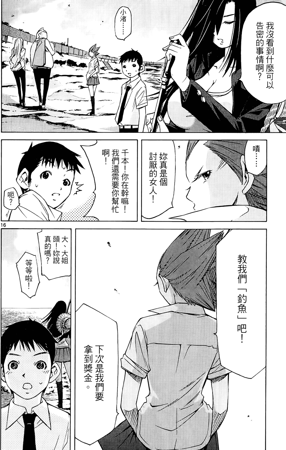 第69页