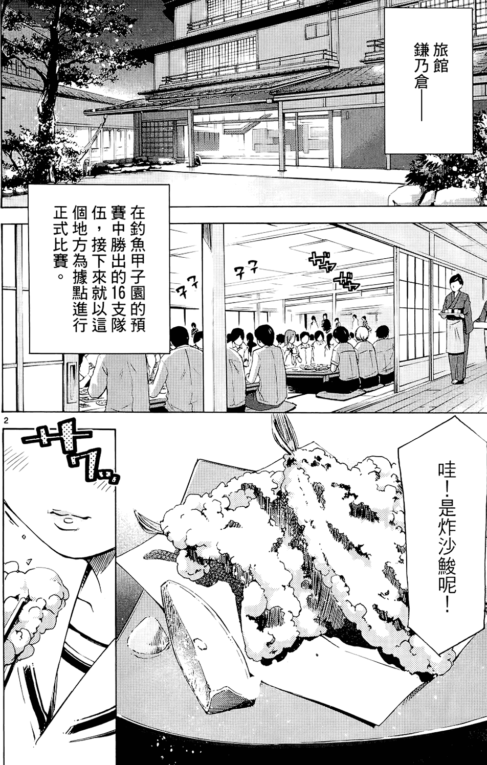 第73页