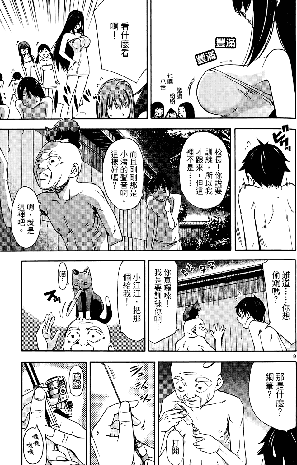 第80页