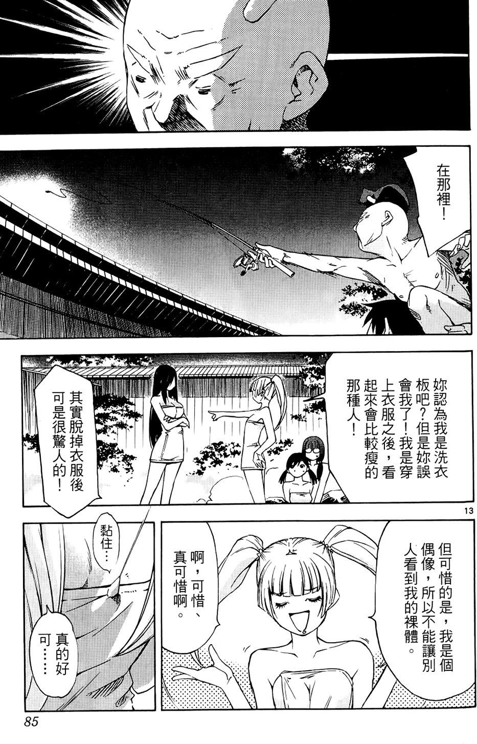 第84页